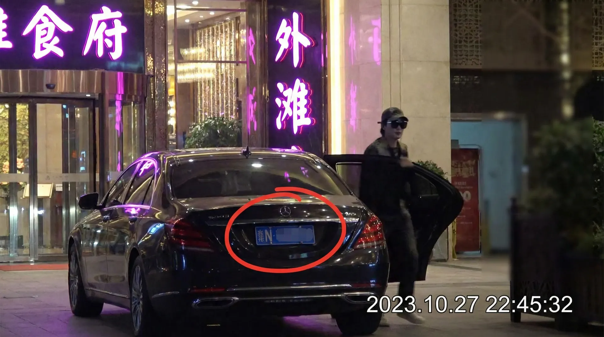 奇异果网站 - 某明星深夜现身高档餐厅被拍